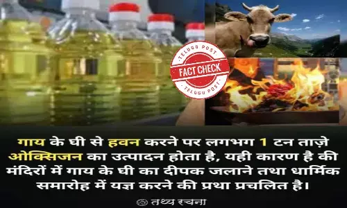 Fact Check: Post claiming burning cow ghee would produce oxygen is false