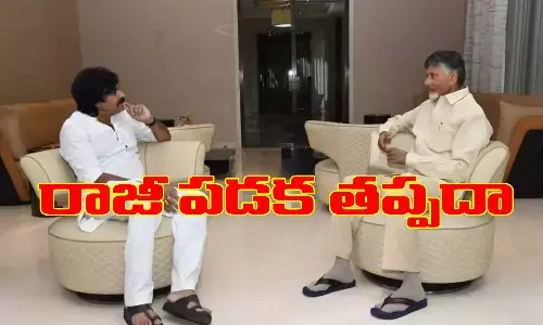 ఎవరు దిగొస్తారు.. పొత్తుల ఊసులివీ