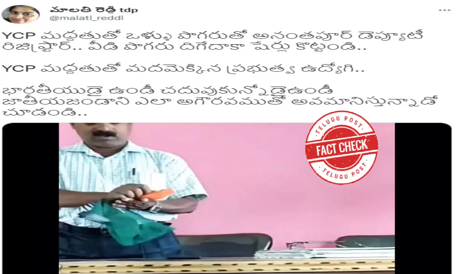 Fact Check: Viral video of a man wiping furniture with the Indian national flag makes a Misleading claim