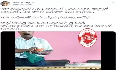 నిజ నిర్ధారణ: భారతీయ జాతీయ జెండాతో ఫర్నిచర్‌ను తుడిచే వ్యక్తి వైరల్ వీడియో ఆంధ్ర ప్రదేశ్ కు చెందినది కాదు