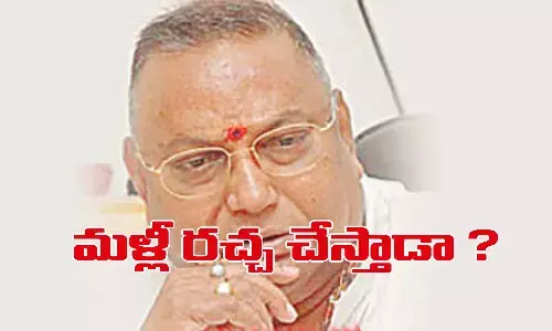 రాయపాటి మళ్లీ రచ్చ చేస్తాడా ఏంది?