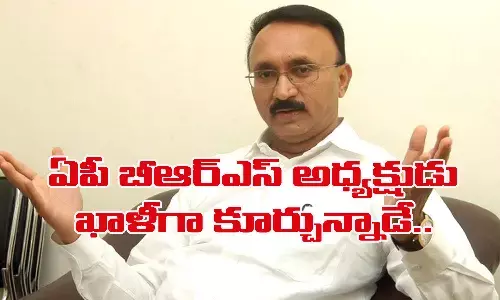 ఇంత ఖాళీగా కూర్చుంటే ఎలా?