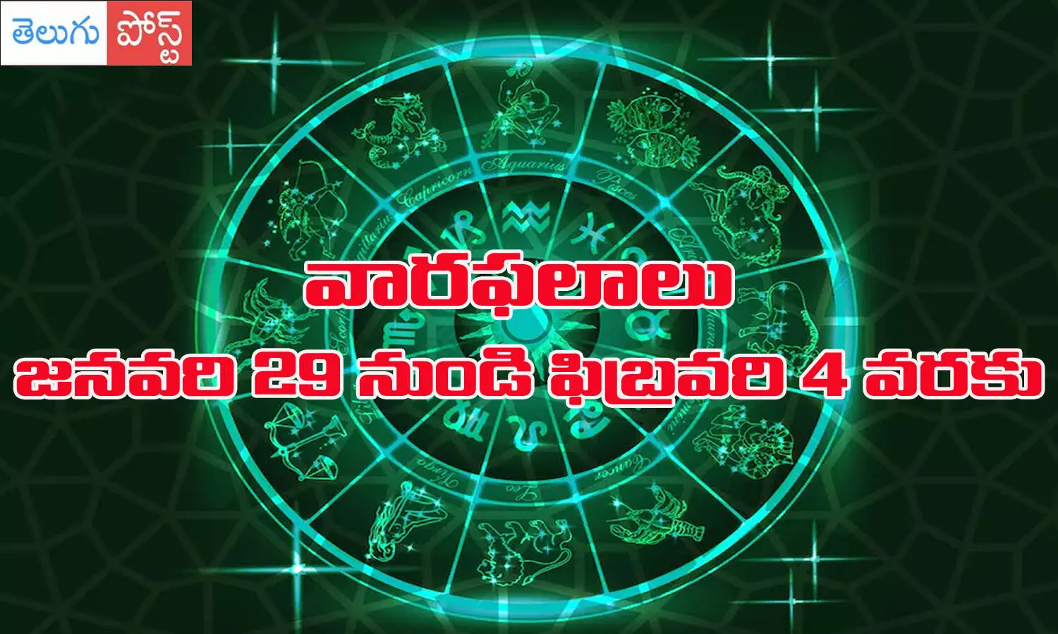 jan 29th to feb 4th horoscope, today panchangam, varaphalalu