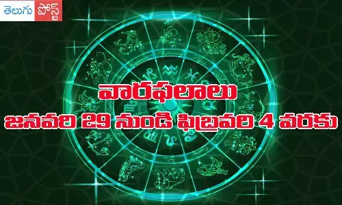 jan 29th to feb 4th horoscope, today panchangam, varaphalalu