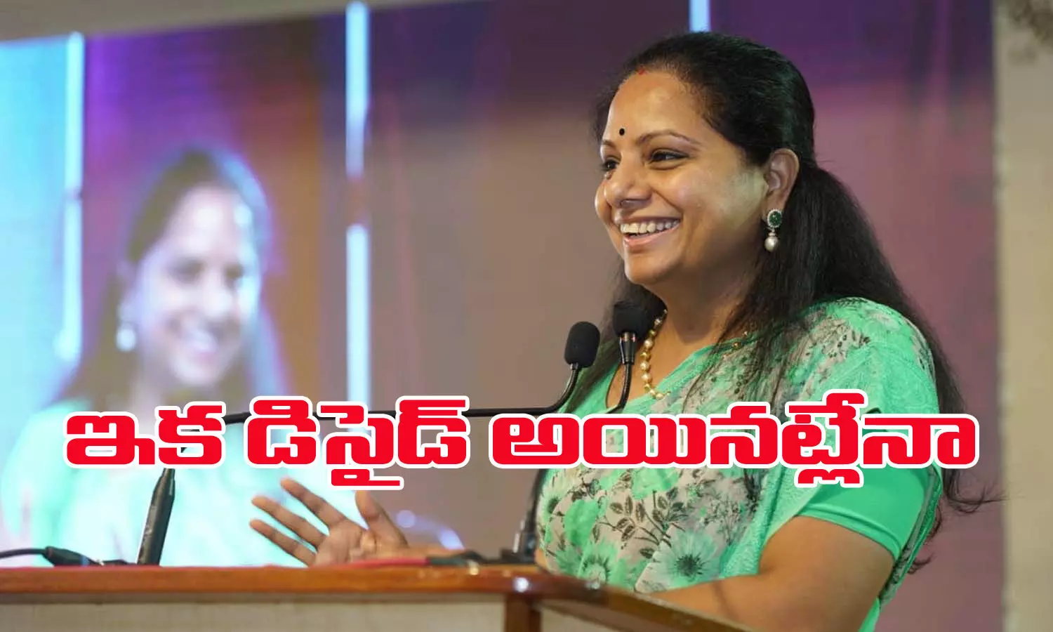 కవిత ఇక డిసైడ్ అయినట్లేనా?