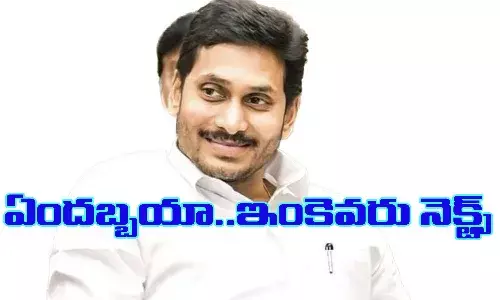 ఏందబ్బయా...ఇది.. ఇంకెవరు నెక్ట్స్ ...?