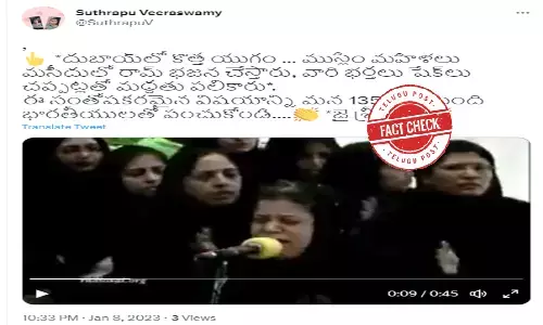 నిజ నిర్ధారణ: ముస్లిం మహిళలు రామభజనలు పాడుతున్న వీడియో దుబాయ్‌ లో జరిగినది కాదు, పుట్టపర్తి లో జరిగినది