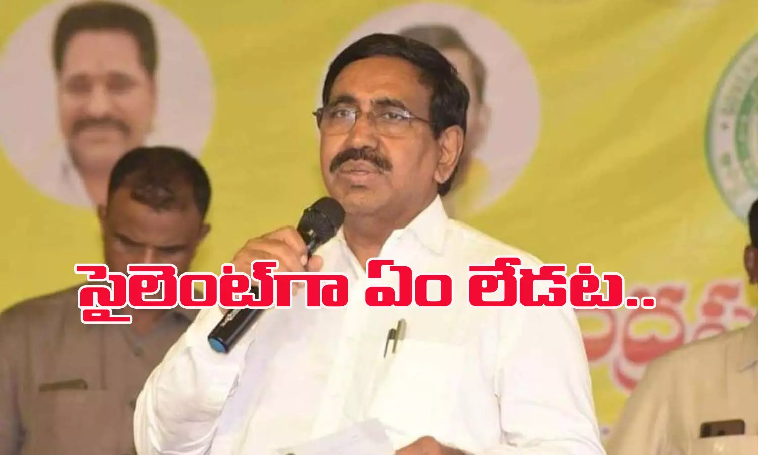 నారాయణ కామ్ గా ఏంలేడట నారాయణ కామ్ గా ఏంలేడట