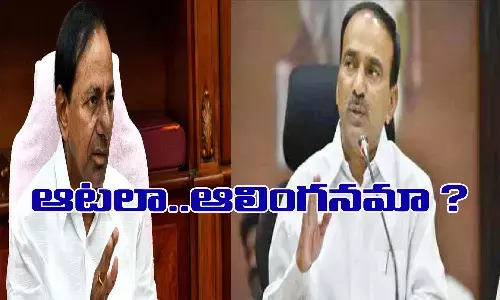 ఈటల.. తో ఆటలా? ఆలింగనమా?