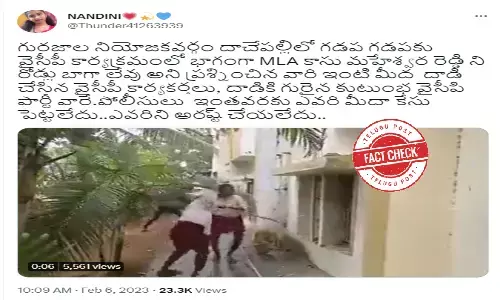 ఫ్యాక్ట్ చెక్: గురజాల నియోజకవర్గంలో ఎమ్మెల్యేని ప్రశ్నించిన వ్యక్తుల ఇళ్లను వైసీపీ వ్యక్తులు ధ్వంసం చేశారంటూ తప్పుడు వాదనతో వైరల్ అవుతున్న వీడియో