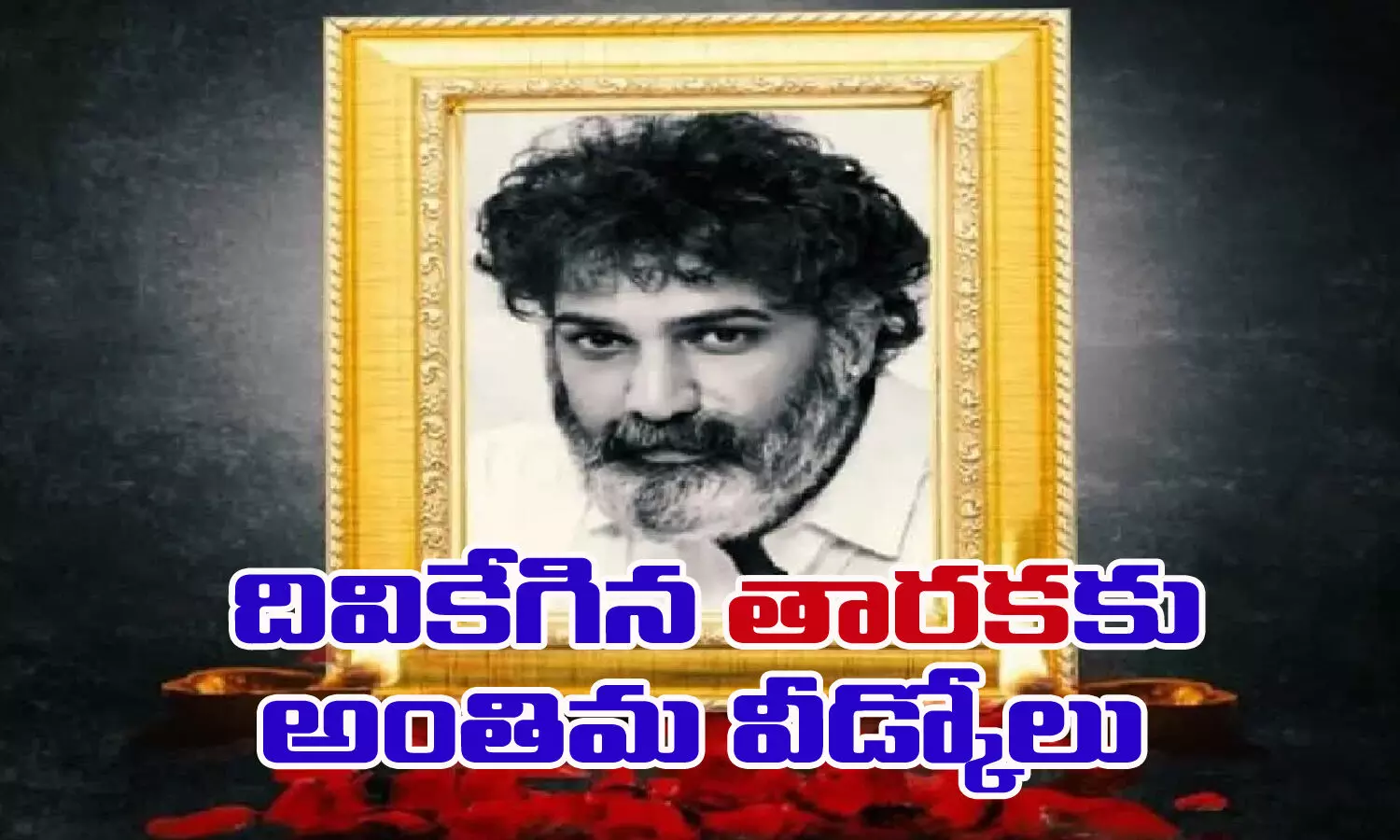 tarakaratna final rights