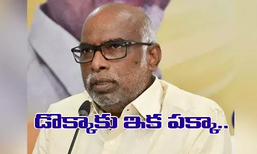 డొక్కాకు ఇక పక్కా... ఆ ఎమ్మెల్యేకు టిక్కెట్ లేనట్లే