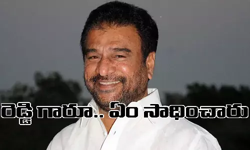 రెడ్డిగారూ.. ఏం సాధించారు?