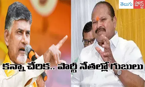 కన్నా చేరిక.. టీడీపీ నేతల్లో గుబులు.. రీజన్ అదేనా?