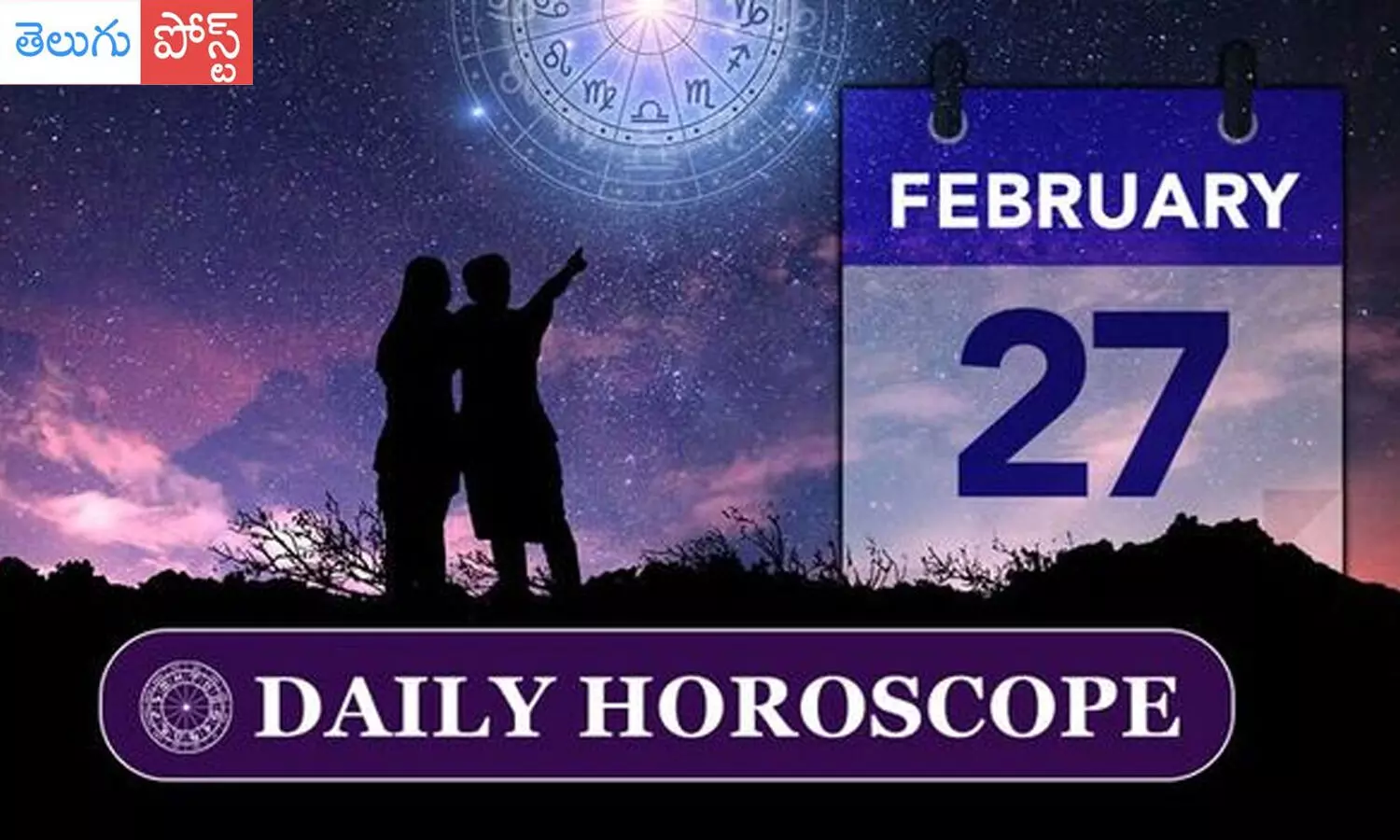 feb 27 horoscope, daily horoscope in telugu