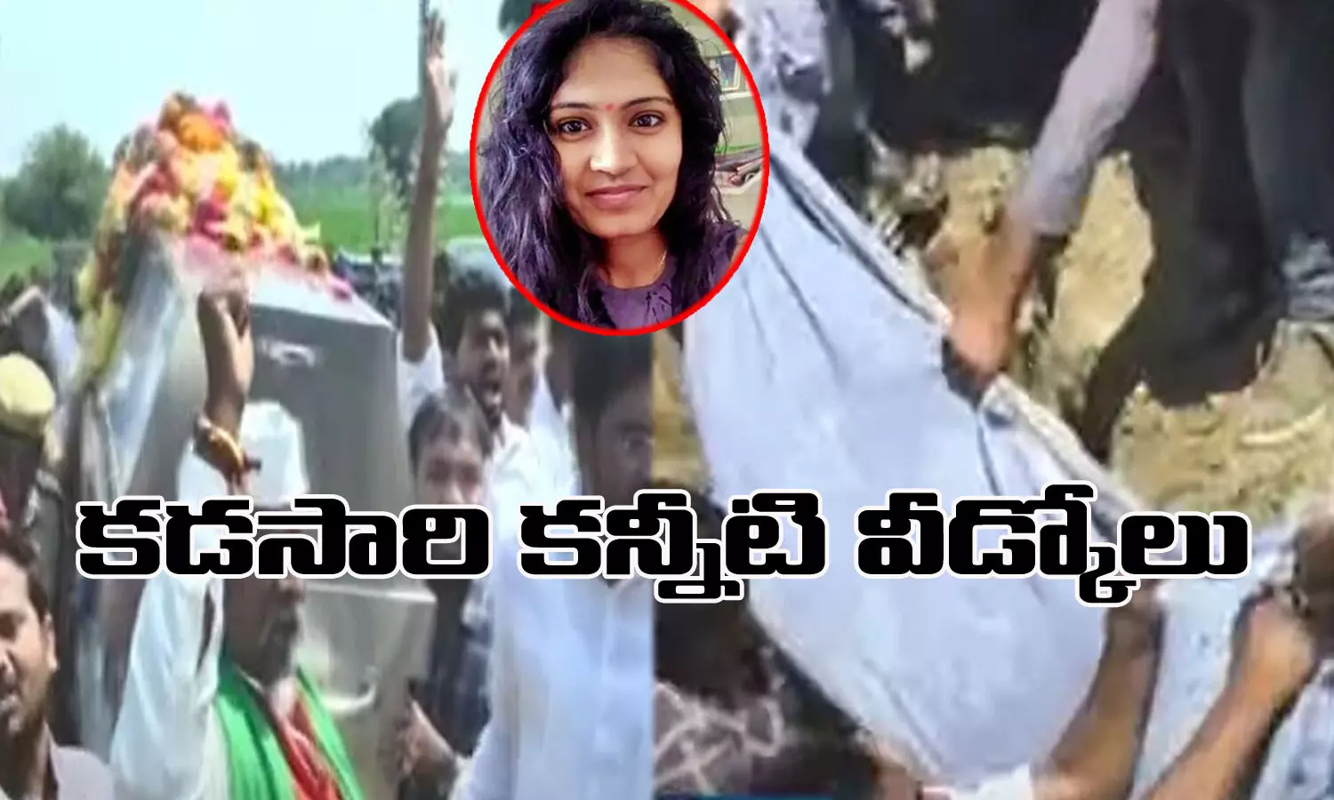 medico preeti funeral