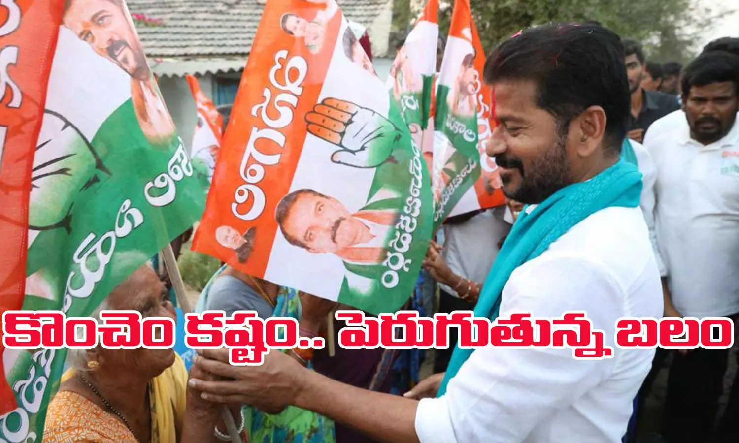 కొంచెం కష్టం.. పెరుగుతున్న బలం కొంచెం కష్టం.. పెరుగుతున్న బలం