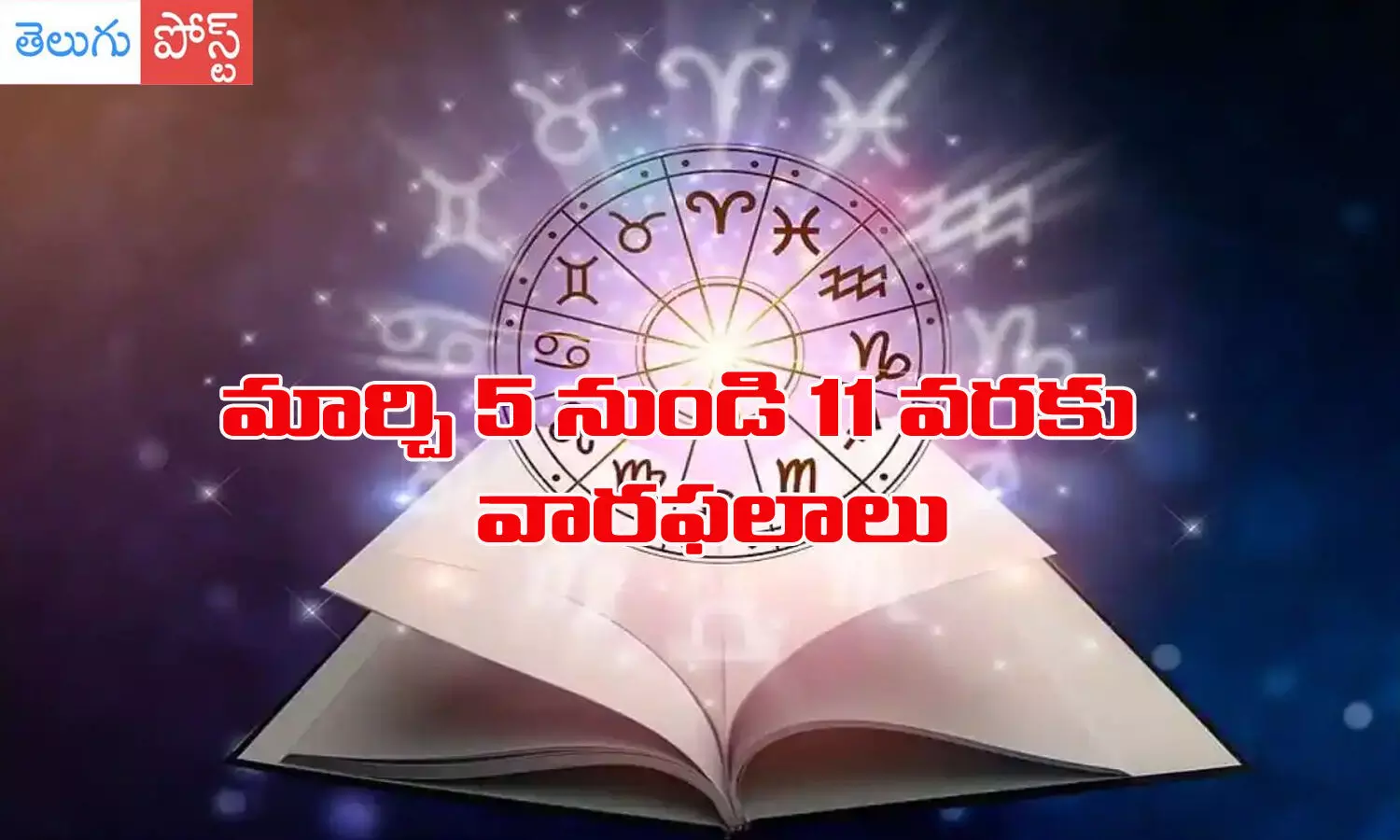 march 5th to 11th horoscope, weekly horoscope in telugu