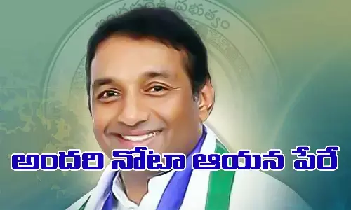 పాపం... మేకపాటి.. అందరి నోటా ఆ పేరే