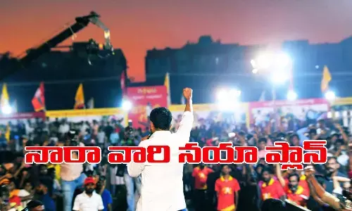 యువగళంలోనే చేరికలు.. నారావారి నయా ప్లాన్