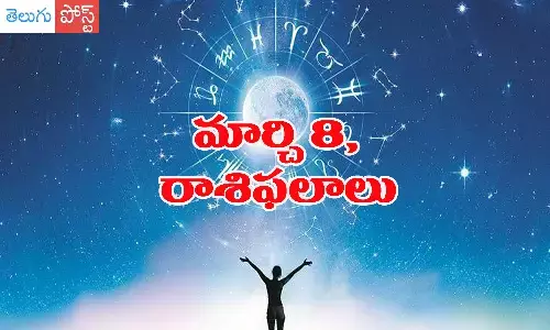 march 8 horoscope, daily horoscope in telugu