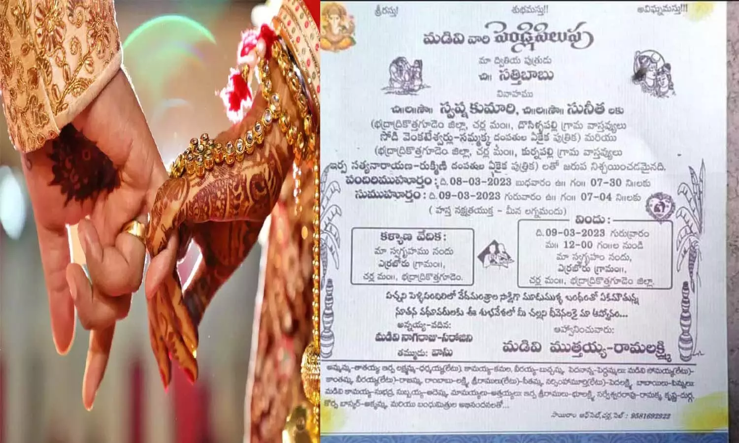 ఒకే పందిట్లో ఇద్దరికి తాళి ఒకే పందిట్లో ఇద్దరికి తాళి