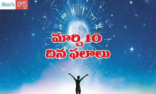 march 10th horoscope, telugu horoscope, telugu panchangam