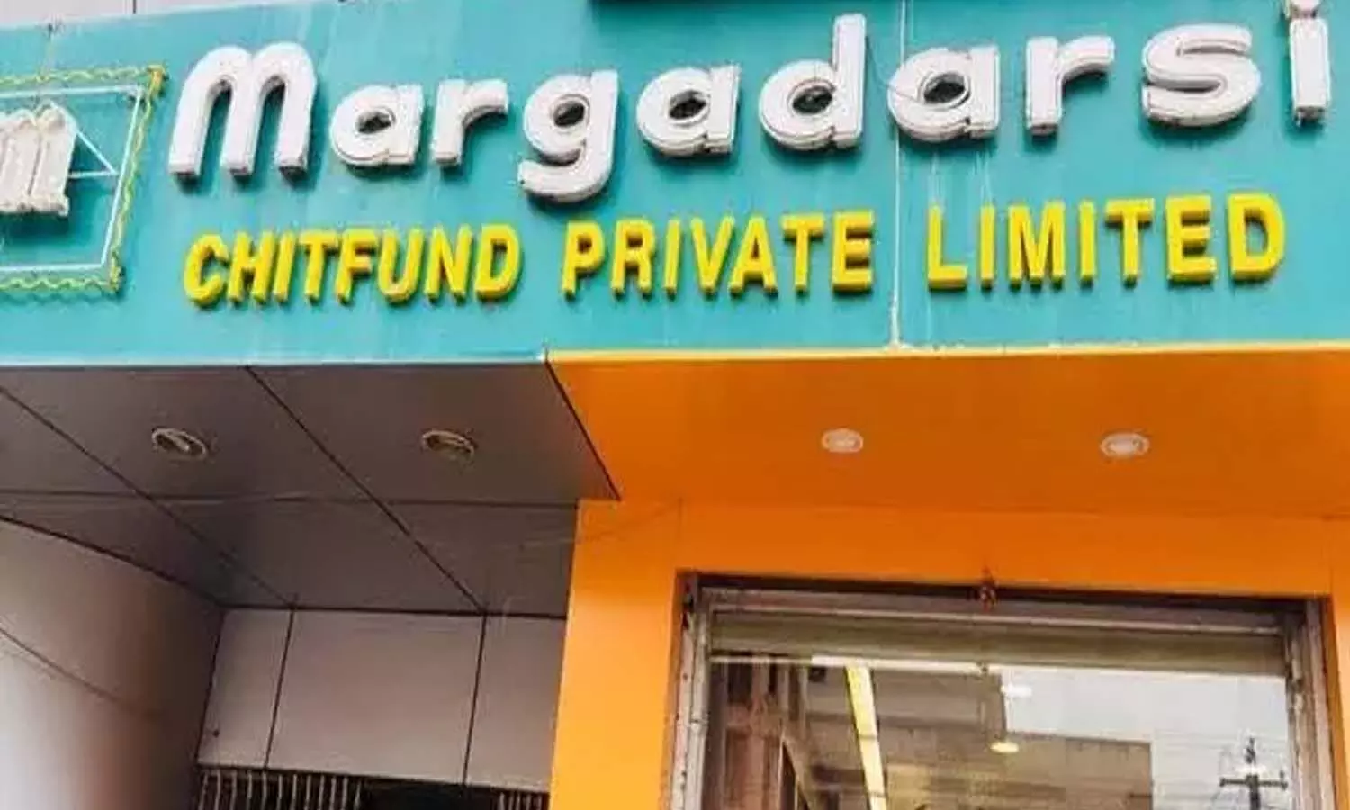 మార్గదర్శిని అప్పుడే మూసేస్తాం : సీఐడీ చీఫ్