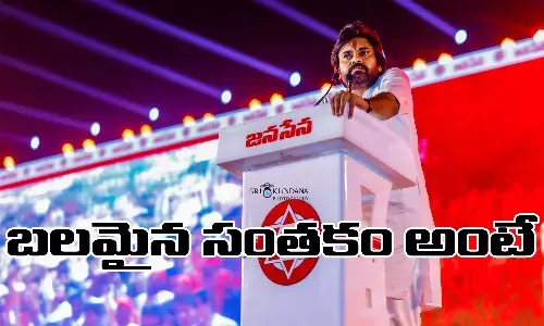 బలమైన సంతకం అంటే?