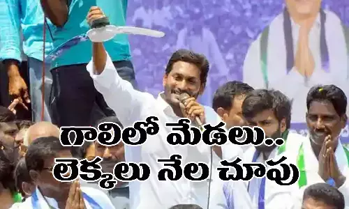 లెక్కలు తప్పాయి.. లోపం ఎక్కడ?