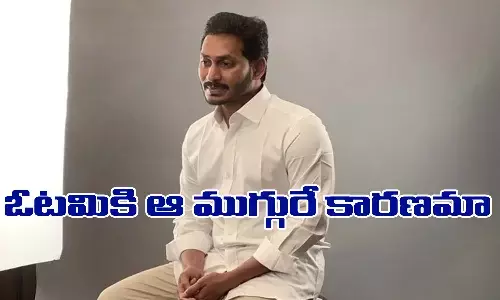 ఓటమికి ఆ ముగ్గురే కారణమా?