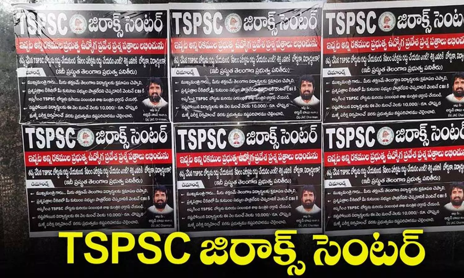 టీఎస్‌పీఎస్సీ ఎదుట పోస్టర్లు