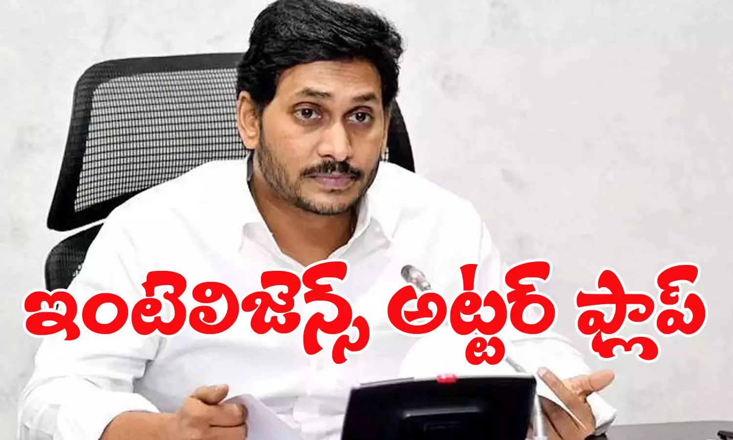 జగన్ సీరియస్... అంతా హైదరాబాద్ లోనే జగన్ సీరియస్... అంతా హైదరాబాద్ లోనే