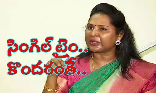 సింగిల్ టైం... కొందరంతే...!