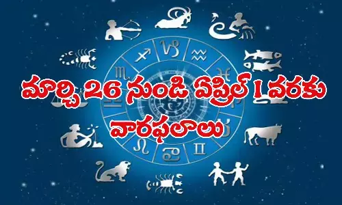 weekly horoscope in telugu, march 26th to april 1st horoscope