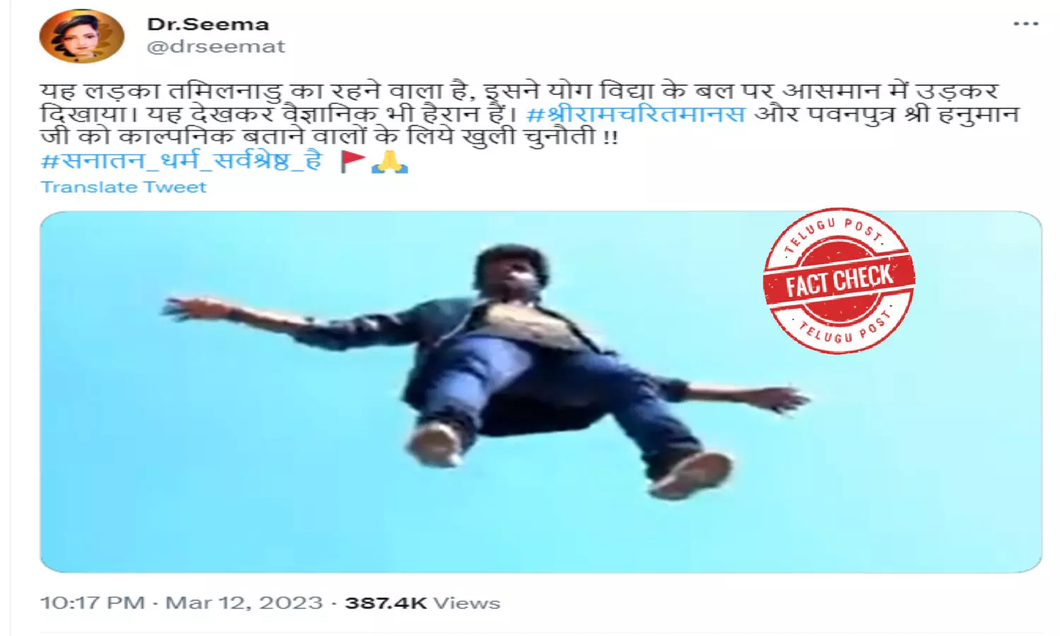 ఫ్యాక్ట్ చెక్: వైరల్ అవుతున్న వీడియోలో ఉన్న యువకుడు ఓ మెజీషియన్