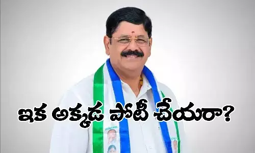 ఆనం ఇక అక్కడ పోటీ చేయరా?