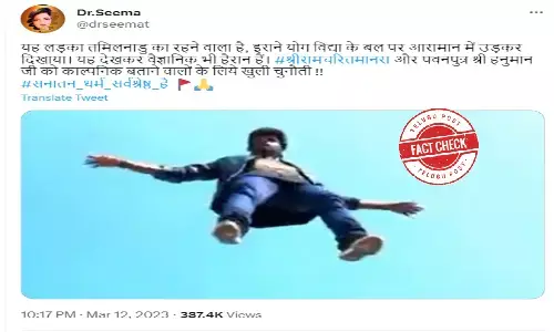 ఫ్యాక్ట్ చెక్: వైరల్ అవుతున్న వీడియోలో ఉన్న యువకుడు ఓ మెజీషియన్