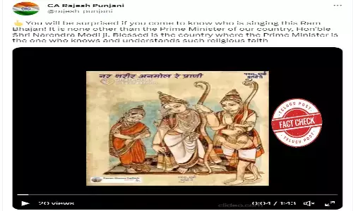 ఫ్యాక్ట్ చెక్: ప్రధాని నరేంద్ర మోదీ శ్రీరాముడిపై భజనలను పాడలేదు