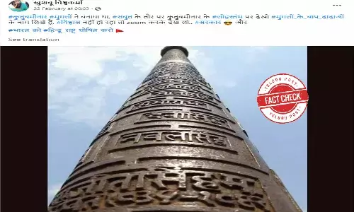 Fact Check: Iron Pillar in viral image is not from premises of Qutub Minar but Bharatpur Fort in Rajasthan