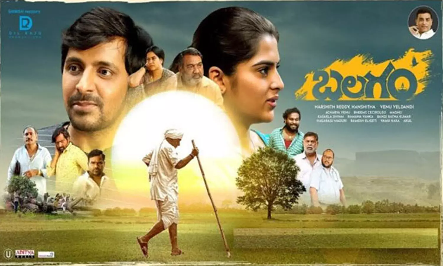 బలగం సినిమాకి రెండు అంతర్జాతీయ అవార్డులు | balagam movie wins two international  awards