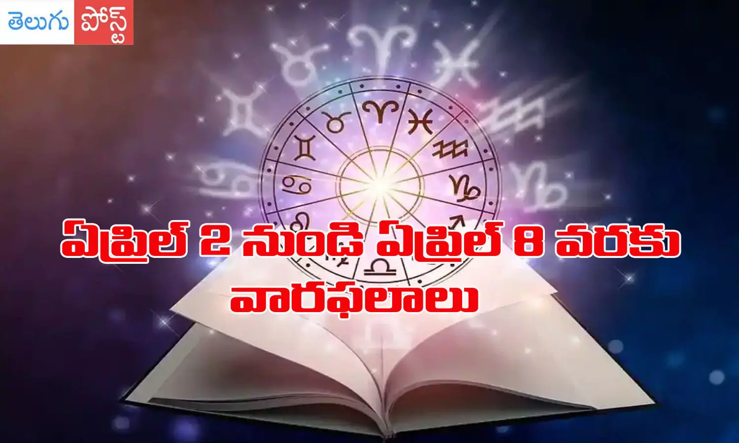 telugu weekly horoscope, april 2nd to april 8th horoscope