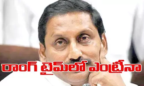 నల్లారి ఎంట్రీ రాంగ్ టైమింగా?