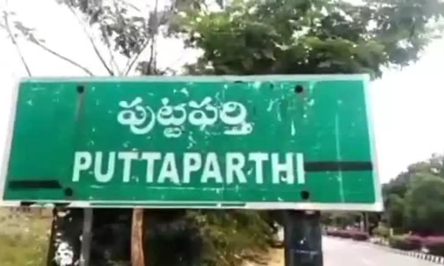 పుట్టపర్తిలో టెన్షన్... టెన్షన్