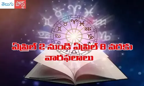 telugu weekly horoscope, april 2nd to april 8th horoscope