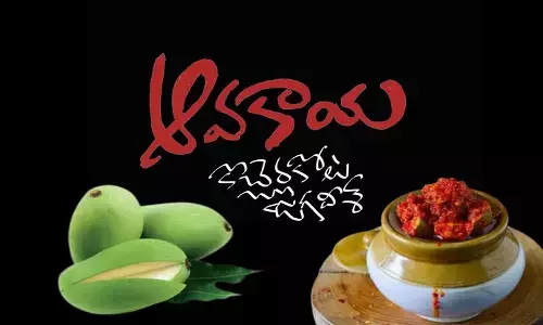 avakaya,  pickle. olden days