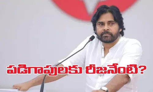 నిరాశగా వెనుదిరిగన పవన్