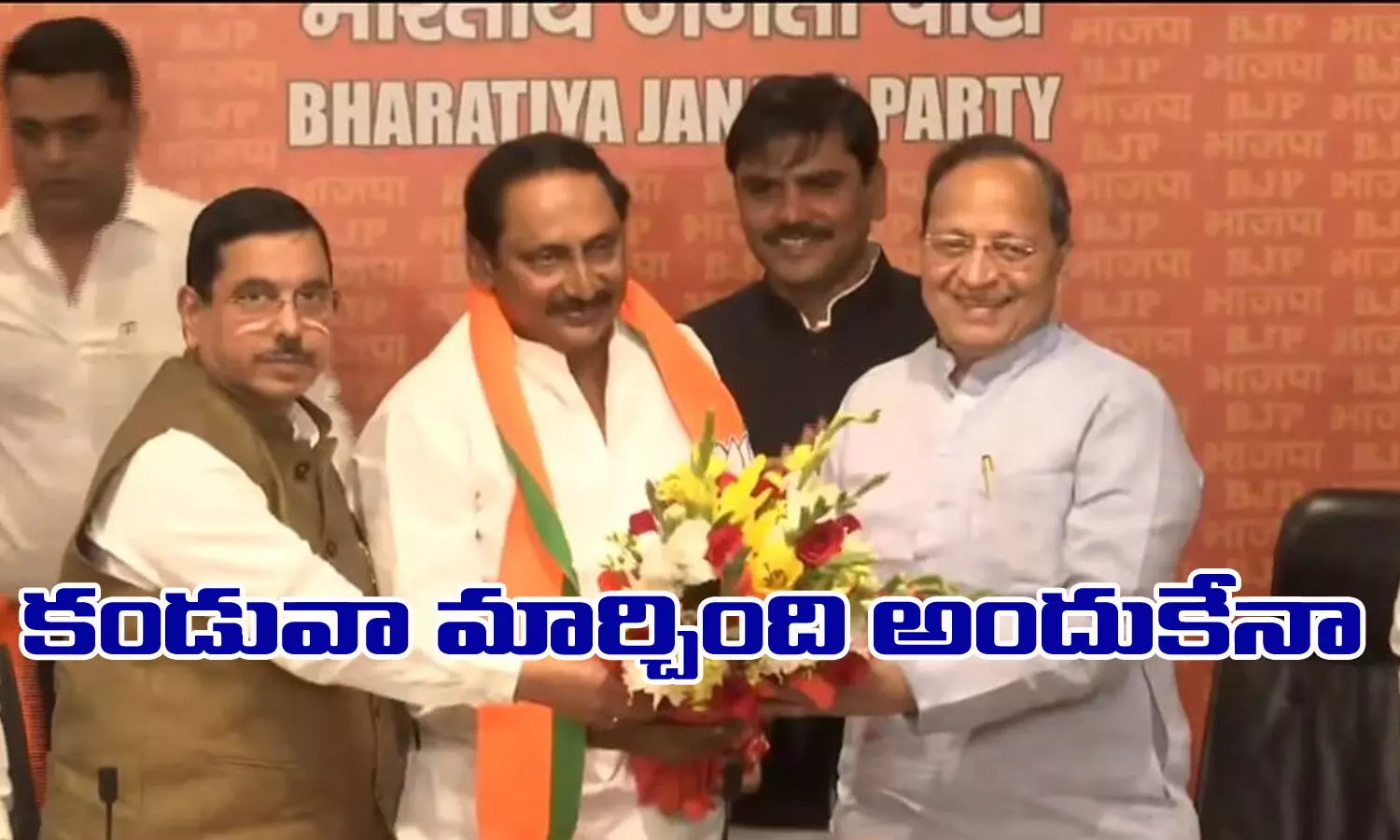 ఎందుకు చేశారు ఈ పని?