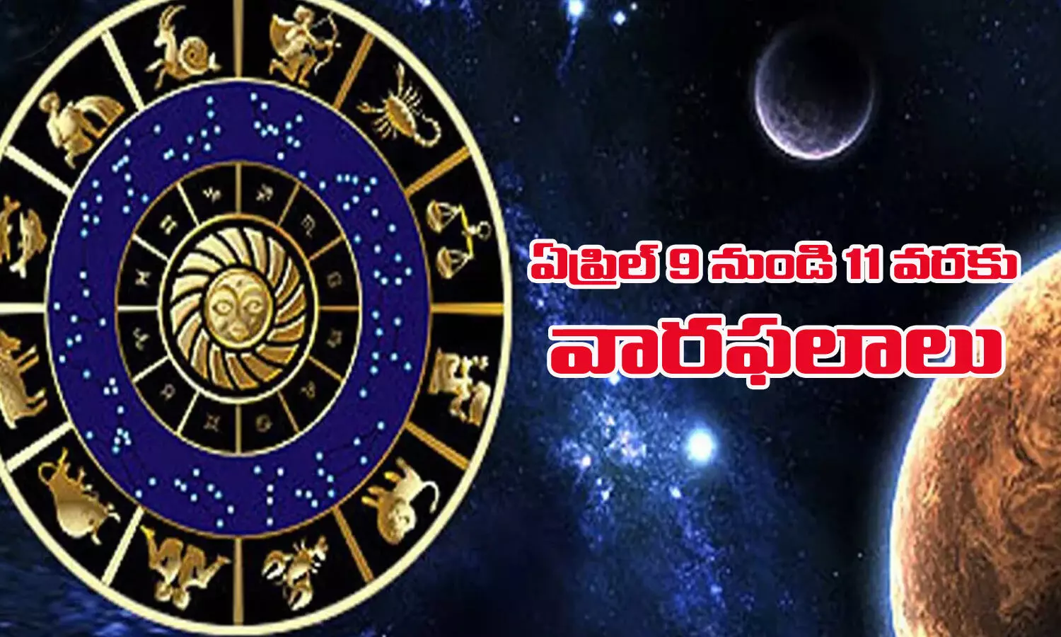 weekly horoscope in telugu , daily horoscope in telugu