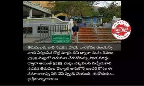 Fact Check: Srivari Mettu Margam to Tirumala temple is not a recent construction